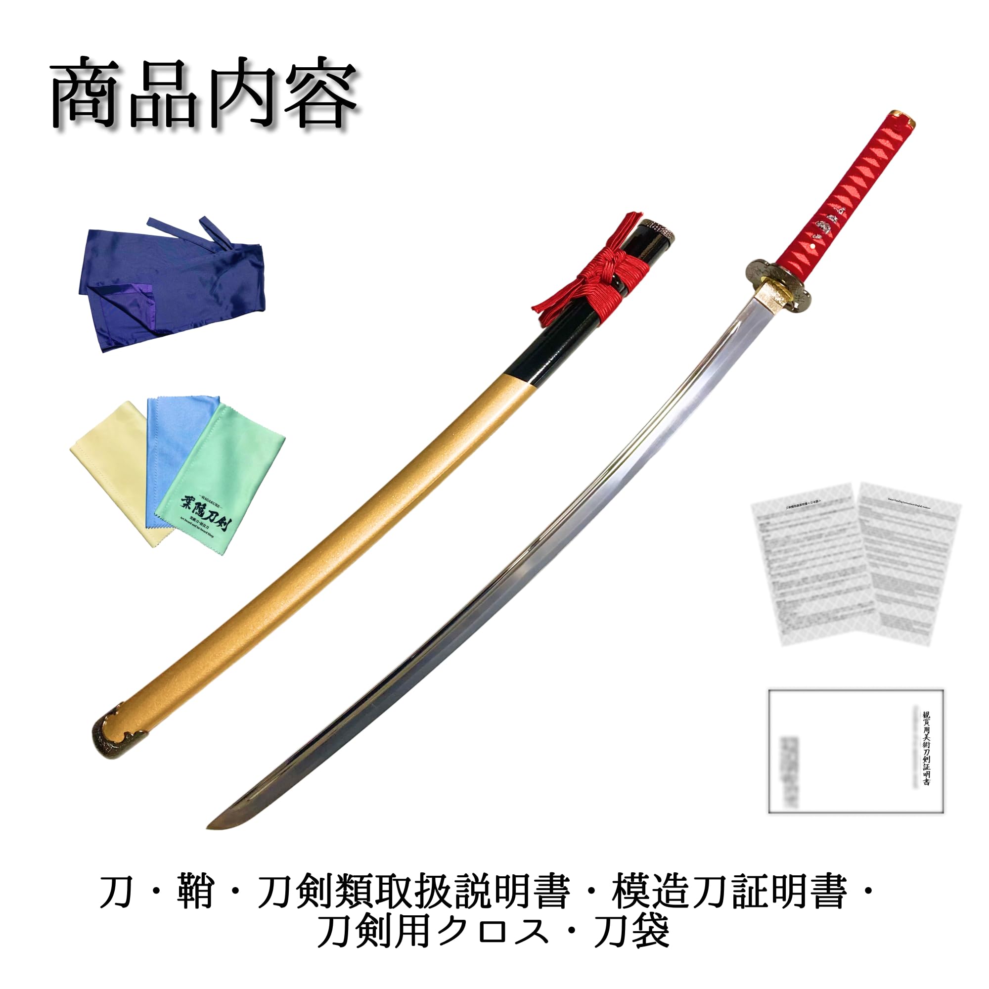 Amazon.co.jp: 葉隠刀剣 模造刀 黒田官兵衛拵え へし切り長谷部 大刀